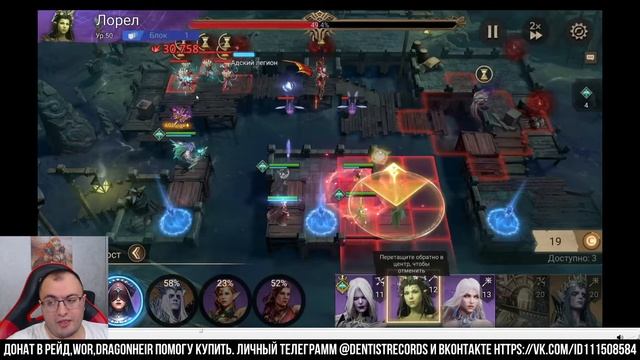 Рейд снаряжения 3-19 | Полный разбор и лайфхаки | Стратегия с Идриль(Тауриэль) | Watcher Of Realms