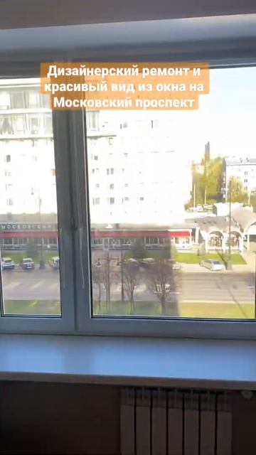 Вид из окна квартиры посуточно у метро Московская в Петербурге. В историческом доме рядом с Пулково