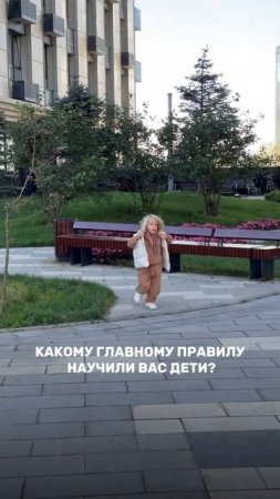 Чему научили вас дети?