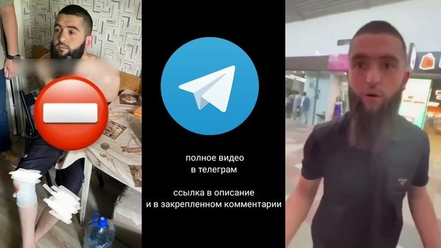 Три Мигранта из Таджикистана получили от Чеченцев за то что приставали к женщине из Чечни смотреть онлайн