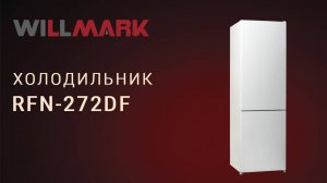 Холодильник WILLMARK RFN-272DF