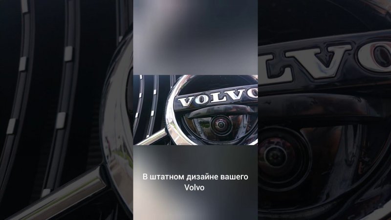 Омыватель камеры для Volvo XC40, XC60, XC90, V90, S90,