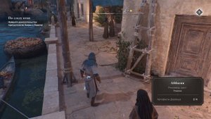 Assassin's Creed: Mirage | Аббасия | Все артефакты Дервиша