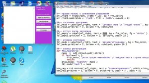 py086 Сетевая игра часть 1 интерфейс клиента