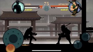 Победил дракона в shadow fight 2