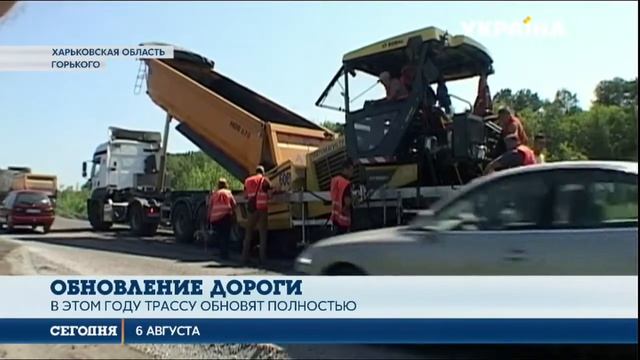 Когда ждать нового асфальта на трассе Харьков-Ахтырка смотреть онлайн