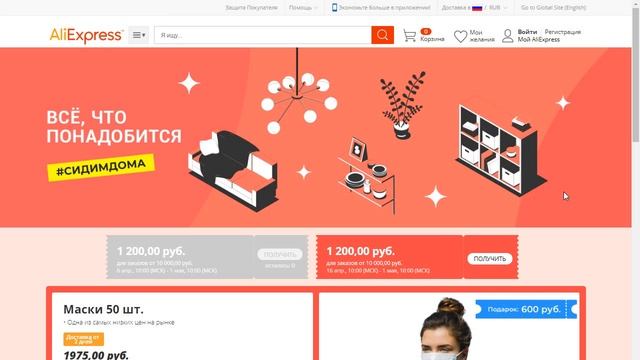 Aliexpress: Про купоны/промокоды 1200/10000 руб, 2500/20000 руб. и 500/1000 руб. смотреть онлайн