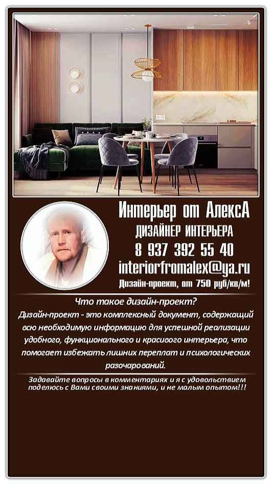 Дизайн квартиры Чебоксары-Москва, Дизайнер интерьера Чебоксары-Москва, #дизайнквартирычебоксары
