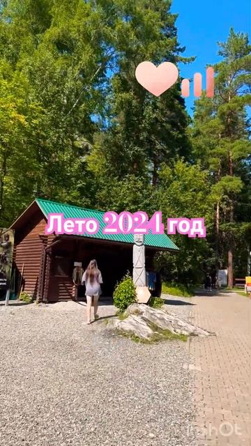 Алтай #2024 #доммилыйдом #лето #успех #жизнь #природа #shortvideo