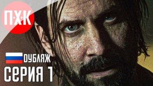 Прохождение ALAN WAKE 2 (Русская озвучка  Дубляж) 1 ᐅ Алан Вейк 2 с русским дубляжом.