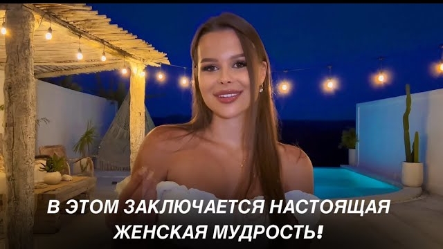 Как Понять Мир Мужчин? И Построить Счастливые Отношения
