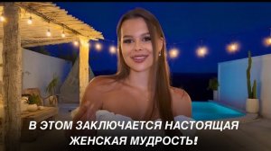 Как Понять Мир Мужчин? И Построить Счастливые Отношения