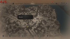 Assassins Creed Mirage : Сундуки со снаряжением. Харбия.