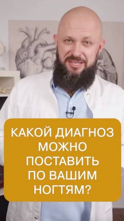Проверь свои ногти! Диагностика Вашего здоровья по ногтям.