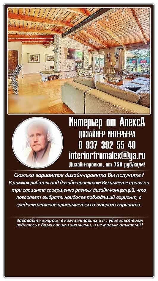 Дизайнер интерьера Чебоксары-Москва, Дизайн интерьера Чебоксары-Москва, #дизайнеринтерьерачебоксары
