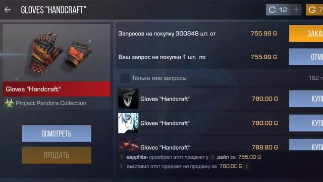 СОБИРАЮ ИНВЕНТАРЬ В СТАНДОФФ 2 НА 1500 ГОЛДЫ смотреть онлайн