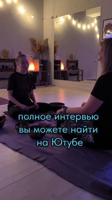 Секреты терапии звуком: Встреча с экспертом по массажу