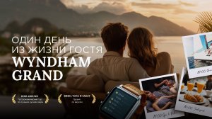 Один день из жизни гостя в Wyndham Grand Batumi Gonio: Семейная пара