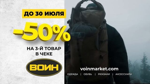 ТРЕТИЙ НЕ ЛИШНИЙ / -50% на третий товар в чеке