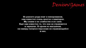 Вампир не отражается в зеркале