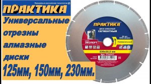 НА ЧТО СПОСОБЕН ЭТОТ ДИСК? | Универсальный отрезной алмазный диск Практика