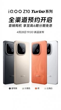 Это iQOO Z10 Turbo Pro 🧐 #vivo #iqoo #z10turbopro #iqooz10turbopro #iqooz10 #iqooz10x