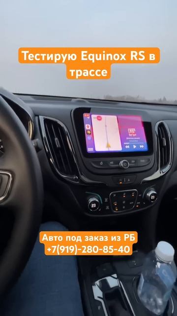 Тестирую Шевроле Эквинокс в комплектации RS по трассе # смотреть онлайн