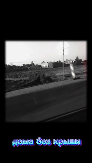 Дома без крыши смотреть онлайн