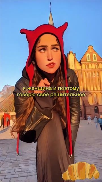 Как настроение? 🌅 #калининград #доброеутро #позитив #завтрак #кафе #pov #смешное #женскийюмор