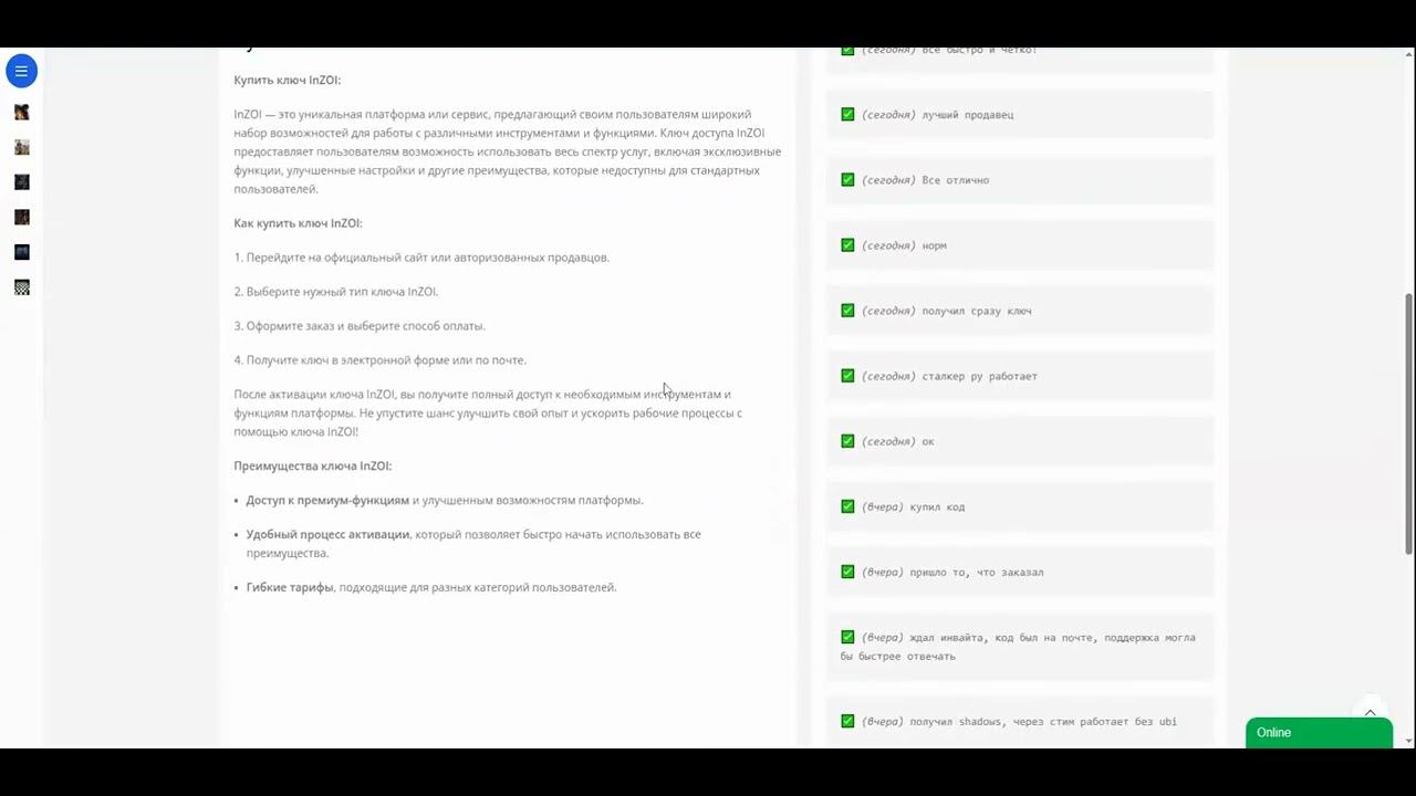 КАК купить inZOI ключ STEAM ПК смотреть онлайн
