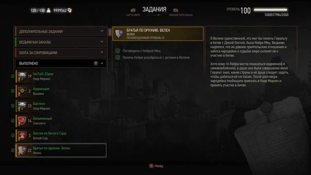 The Witcher 3:Wild Hunt - Complete Edition В Тени Вечного Огня Забытое Снаряжение Школы Волка\Часть