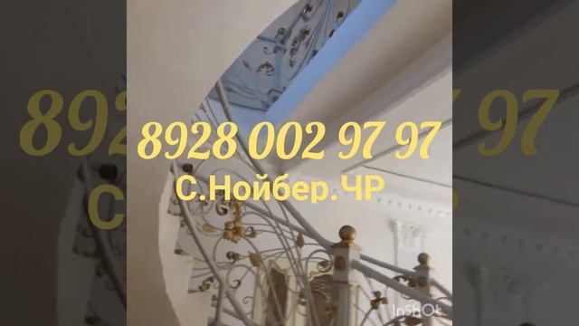 НОЙБЕР Кованные Перила Мы Делаем Только Качественную смотреть онлайн