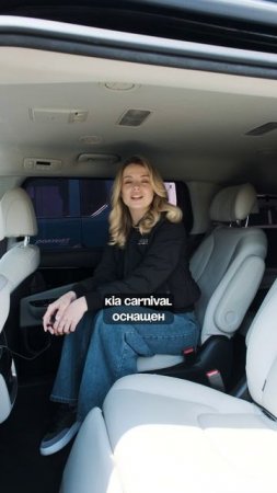 3 уникальные фишки Kia Carnival 🚘