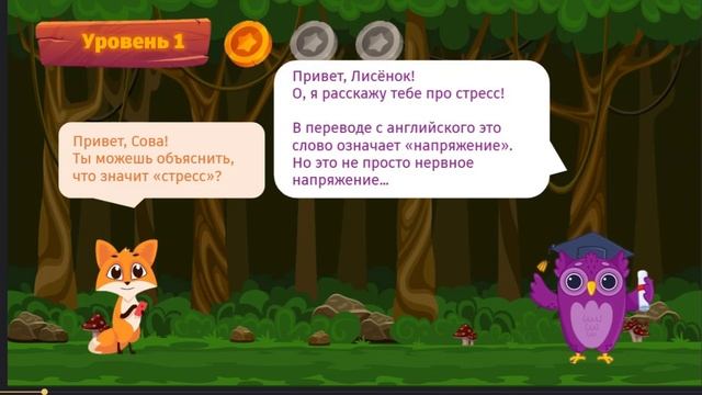 Лисенок