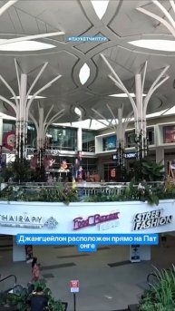 Торговые центры на Пхукете