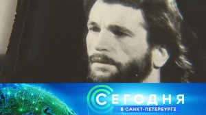 «Сегодня в Санкт-Петербурге»: 23 апреля 2025 года