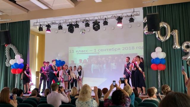Последний звонок, Гимназия №5 г. Троицк, 23 мая, Песня про школьные годы