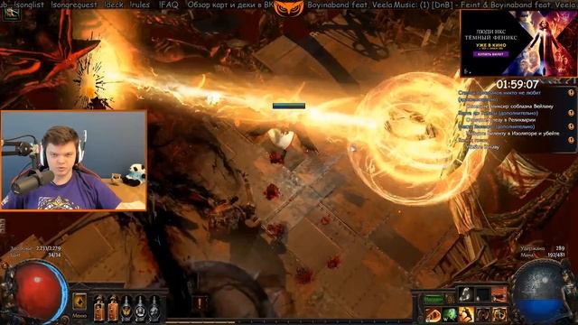 SilverName: Врыв в Path of Exile. Помойка инвентарь. Китава 10. Ноль смертей. Инфа по ГМ (шапито) смотреть онлайн