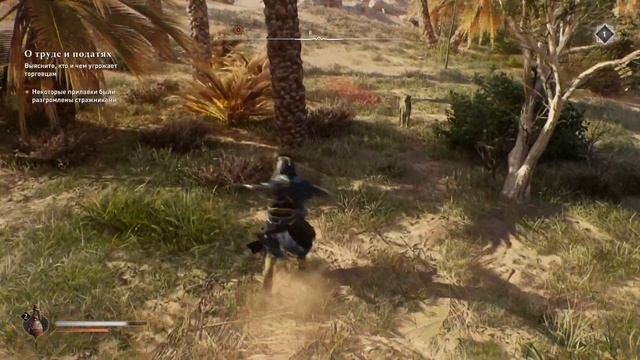 Assassin’s Creed Mirage - Часть 11: Цена жадности
