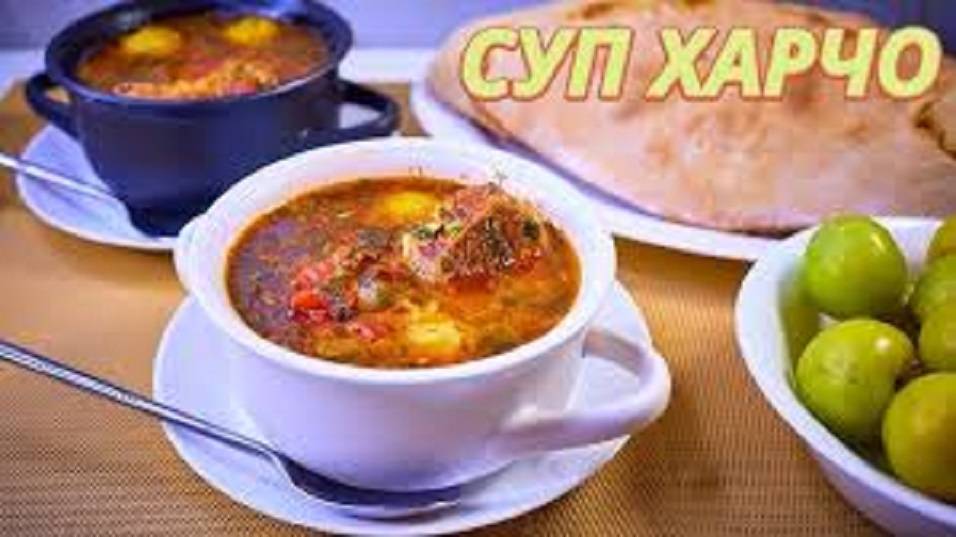 ХАРЧО - суп Можно язык проглотить! Шедевр Грузинской кухни! Потрясающе Вкусный Рецепт!