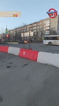 Чкалова ⛔🙅
