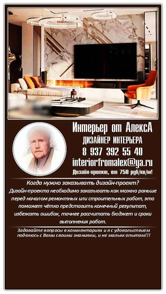 Дизайн интерьера Чебоксары-Москва, Дизайнер интерьера Чебоксары-Москва, #дизайнинтерьерачебоксары