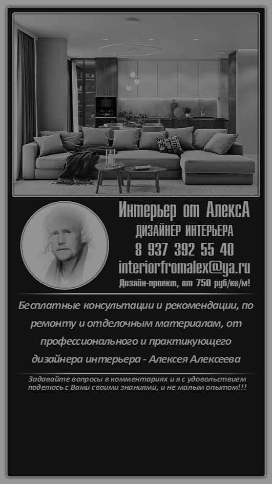 Дизайн дома Чебоксары-Москва, Дизайнер интерьера Чебоксары-Москва, #дизайндомачебоксарымосква