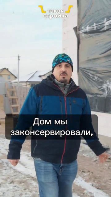 Консервация объекта строительства на зиму. #Shorts