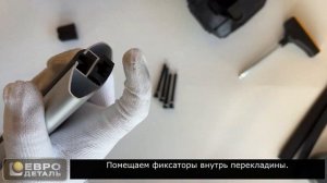 Евродеталь Smart S - Установка - KIA RIO X LINE - Багажник на Рейл