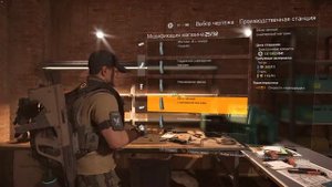The Division 2 чертежи модификаций оружия