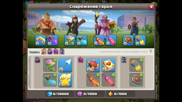 ЭТО БУДЕТ КРУТО! НОВОЕ СНАРЯЖЕНИЕ И НОВЫЕ СПОСОБНОСТИ ГЕРОЕВ В ОБНОВЛЕНИИ 16ТХ! ТЕСТИРУЮ ВСЕ! смотреть онлайн