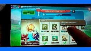 Lords Mobile. Задания Королевства глава2. Для 25 уровня Замка.
