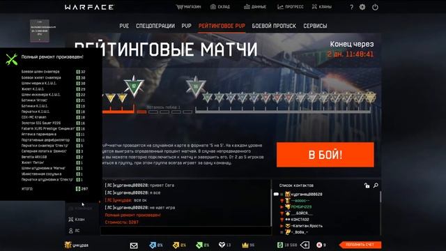 продолжаем рм качаем лиги!!!!!!!!!!!!! играем в это ггг........... смотреть онлайн