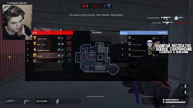 WARFACE РЕЙТИНГОВЫЕ МАТЧИ ДО ЛУЧШЕЙ ЛИГИ СОЛО РМ СТРИМ ЛИКОАР ВАРФЕЙС